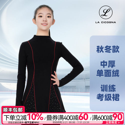 花样滑冰撞色坎线连衣裙考级裙
