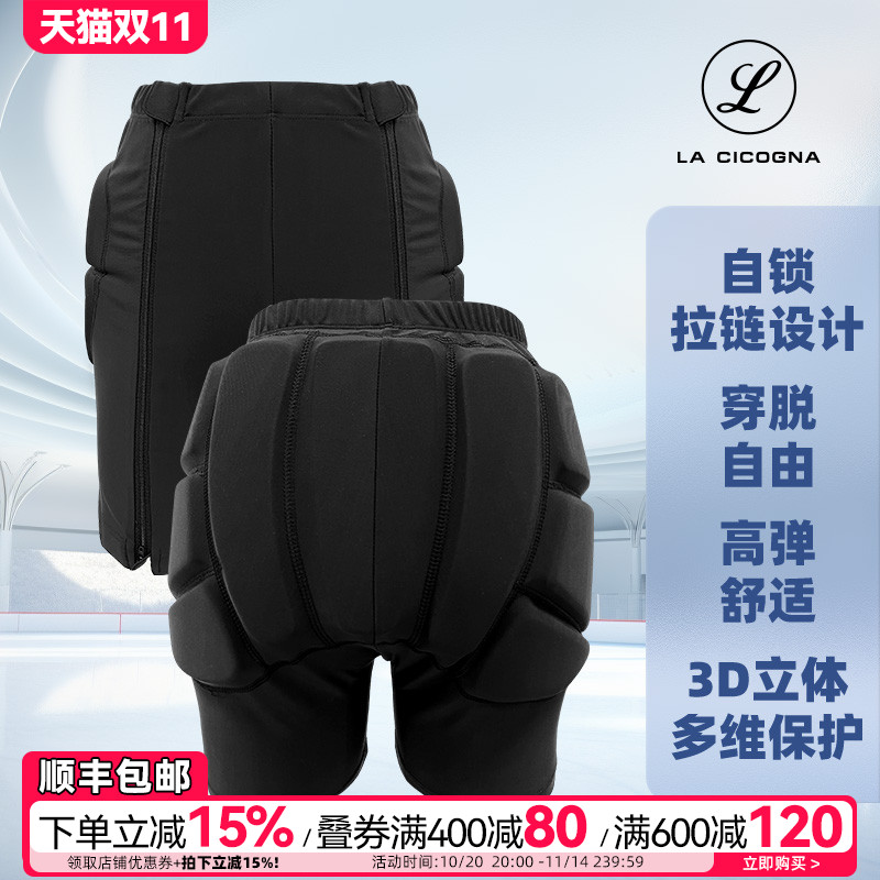 L家滑冰滑雪轮护臀裤专业护具