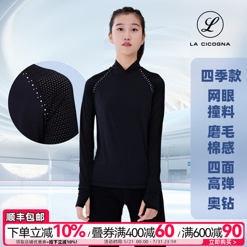 L家花样滑冰服儿童高弹磨毛棉亲肤四季成人女新款上衣长袖训练服