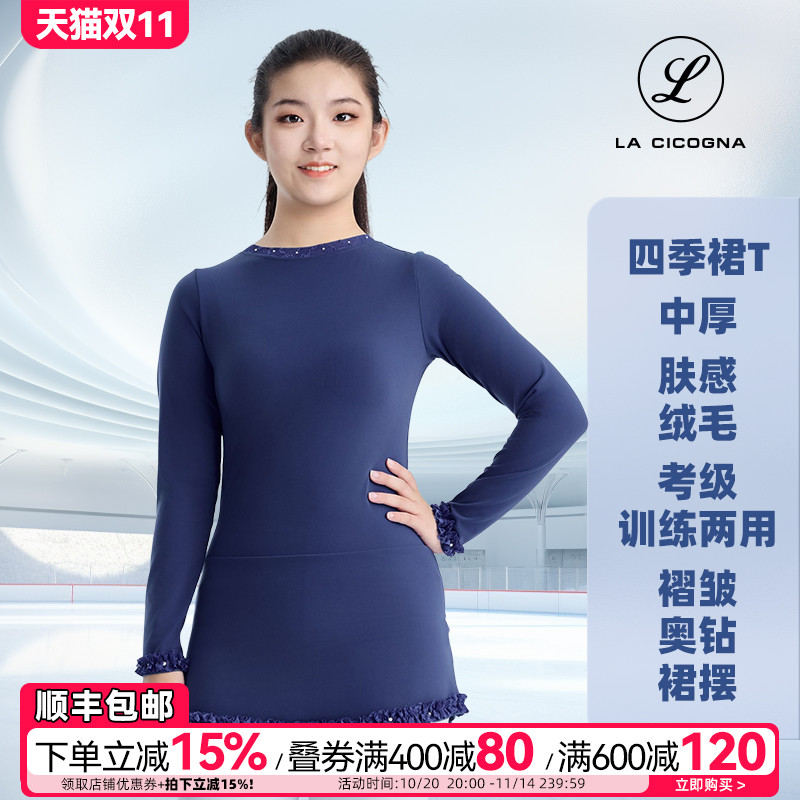 L家花滑训练裙儿童蕾丝奥钻T恤四季成人护臀女新专业考级裙连衣裙