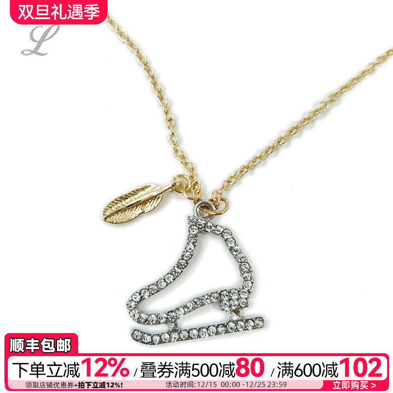 花样滑冰冰鞋羽生结弦项链