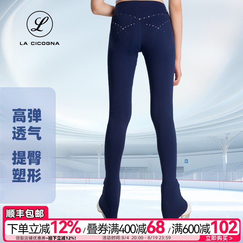 LACICOGNA花样滑冰裤考级训练裤