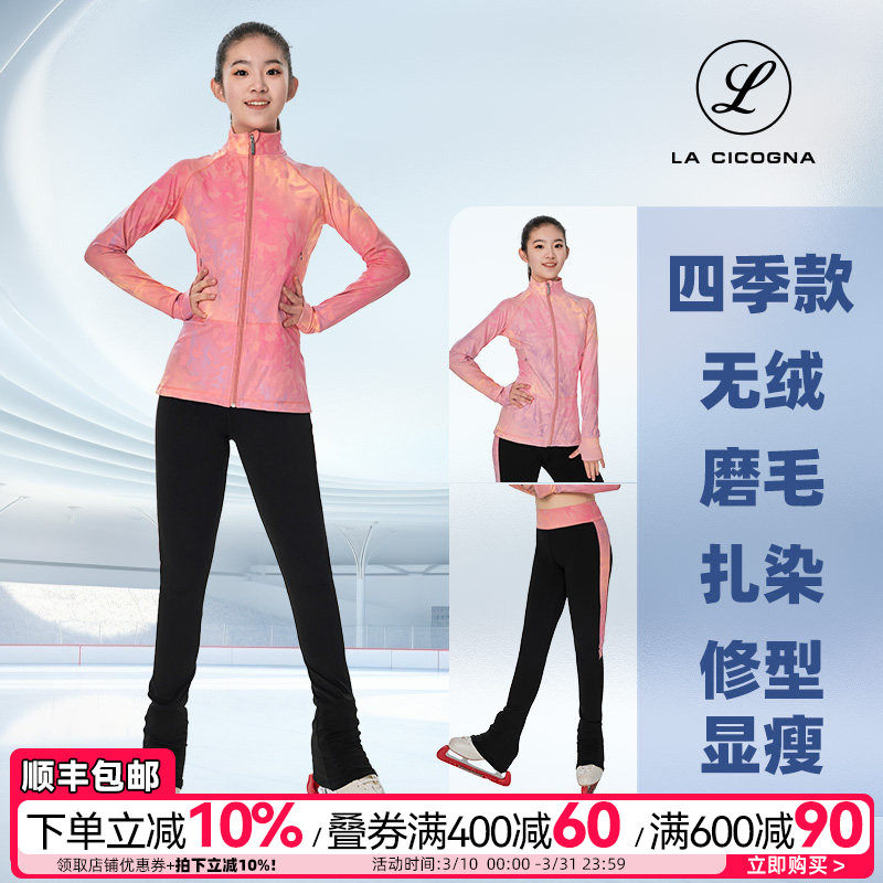 L家花滑训练服儿童成人定制绚烂扎染撞色加档男女童外套夹克套装