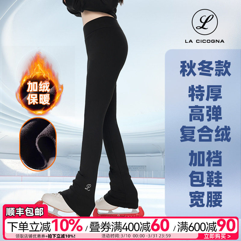 花样滑冰训练裤女特厚加绒烫钻高弹加档保暖加档包鞋秋冬专业冰场
