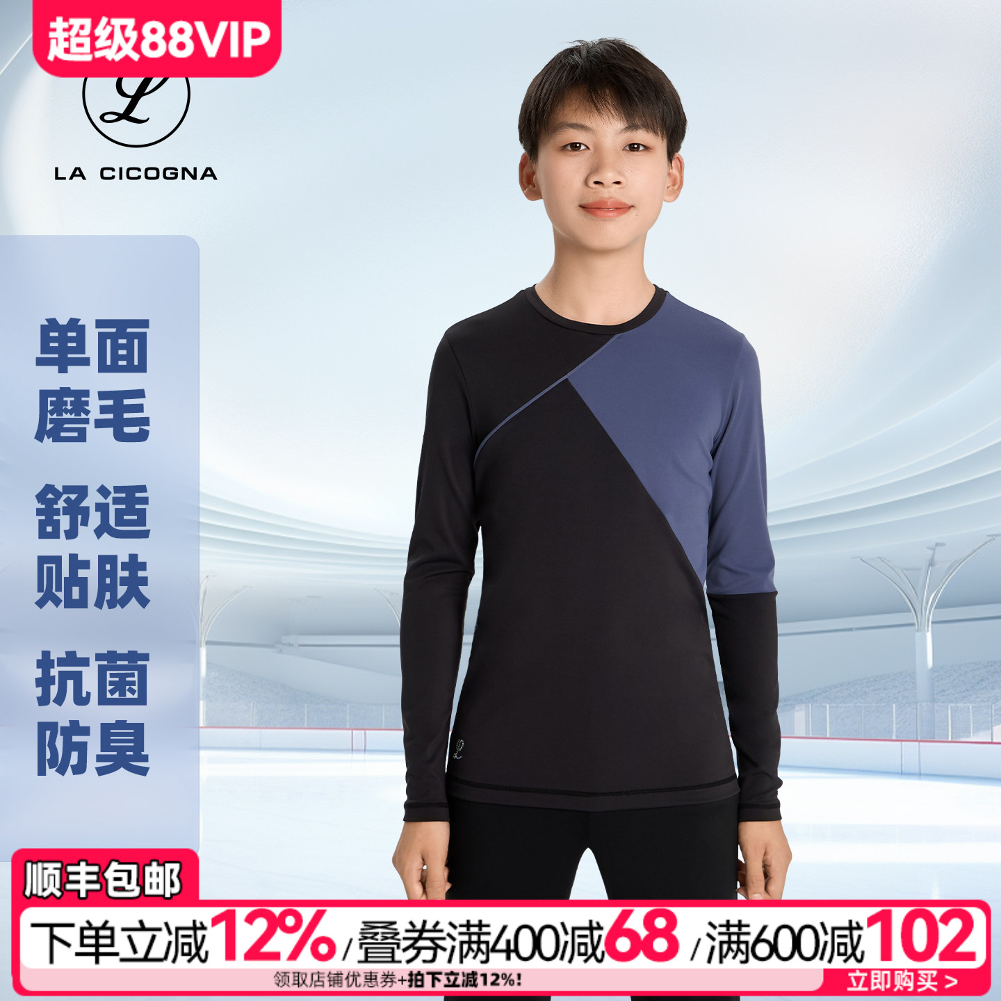 LACICOGNA男花滑考斯滕训练服