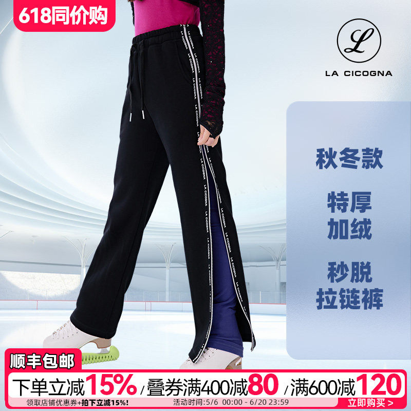 新品花样滑冰训练裤男女青少年款秋冬特厚加绒秒脱拉链上冰御寒裤