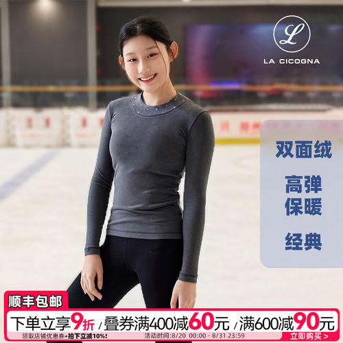 花样滑冰训练服女瞳加绒保暖新款