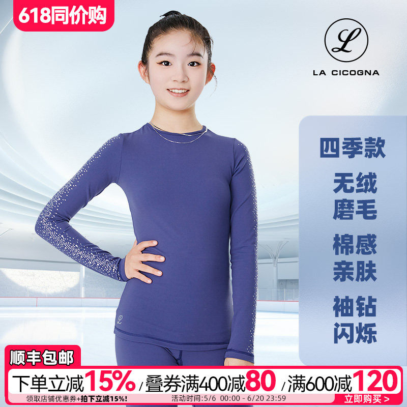 L家花样滑冰训练服贴钻长袖速干秋冬超弹成人专业女童溜冰定制
