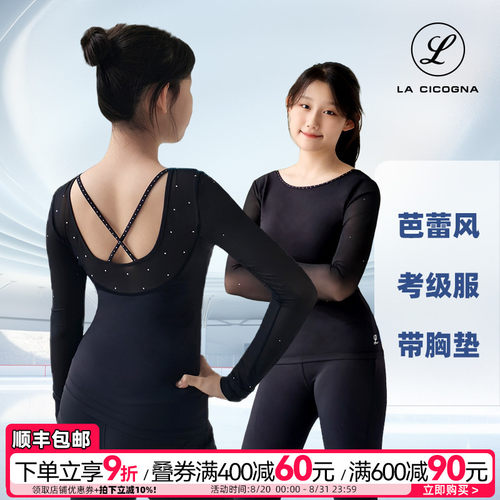 L家花样滑冰训练服网纱长袖考级