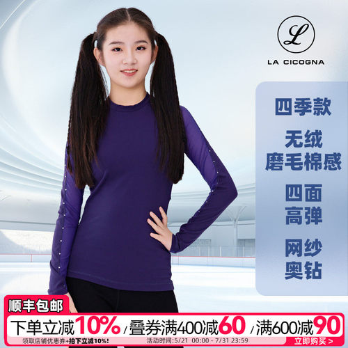 L家花样滑冰训练服网纱奥钻长袖