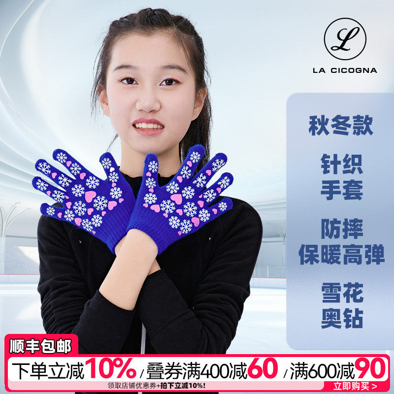 L家男女针织手套儿童花样滑冰秋