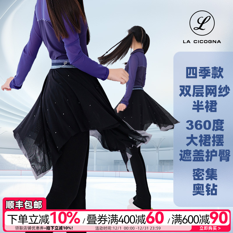 L家花样滑冰服半身裙冰舞裙双层