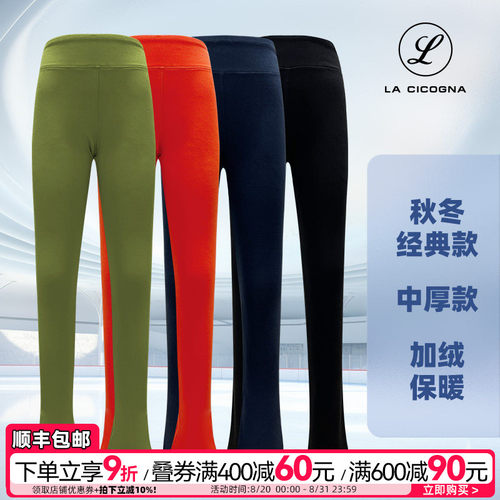 L家花样滑冰训练裤加绒保暖透气