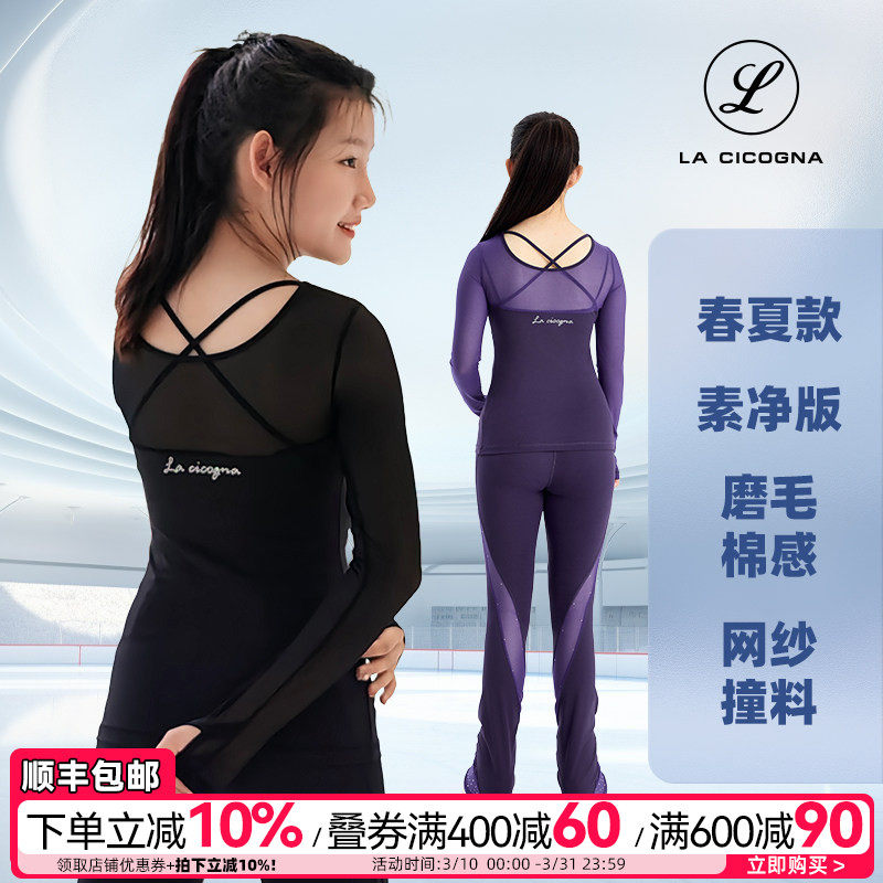 L家花样滑冰服女夏秋网纱长袖带胸垫日常比赛考级表演训练服儿童