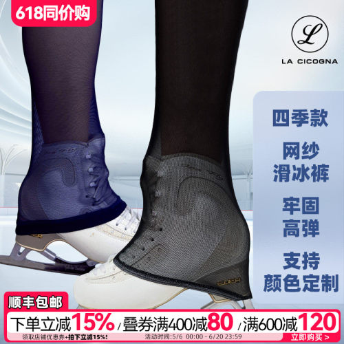L家花样滑冰服网纱滑冰裤儿童女