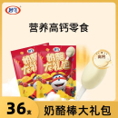 妙飞高钙奶酪棒大礼包36支