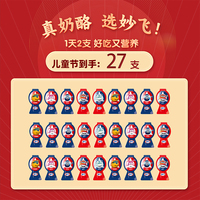 milkfly/妙飛兒童高鈣營養(yǎng)奶酪棒