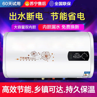即速热小型60升40升50L80升 电热水器电家用超薄扁桶储水式