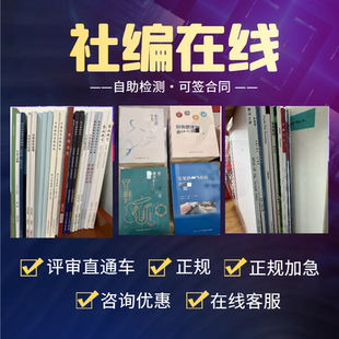 cn加急省级国家级论文刊物投稿评职正规中级发表文章查重检测 牛