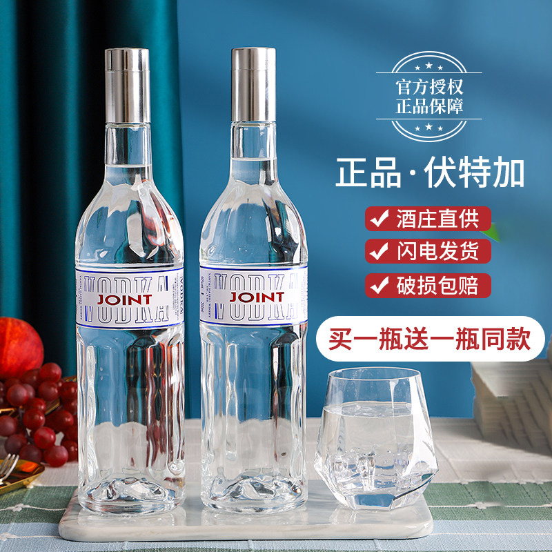 两瓶装40度700毫升洋酒高档伏特加正品酒吧ktv夜场调酒可乐桶基酒