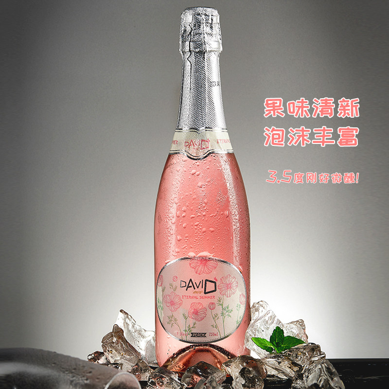 茉莉西柚荔枝蜜桃凤梨微醺香槟气泡酒女生甜桃红起泡果酒婚礼喷射,酒类,起泡及香槟葡萄酒,淘宝优惠券,粉丝福利购,淘宝优惠卷