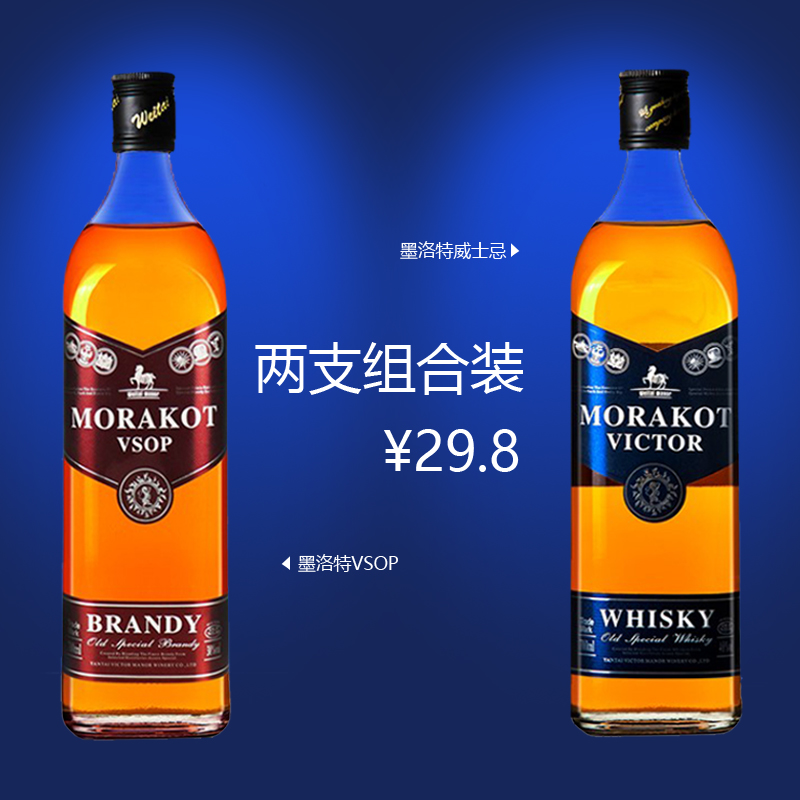 威泰庄园WEITAI白兰地威士忌洋酒