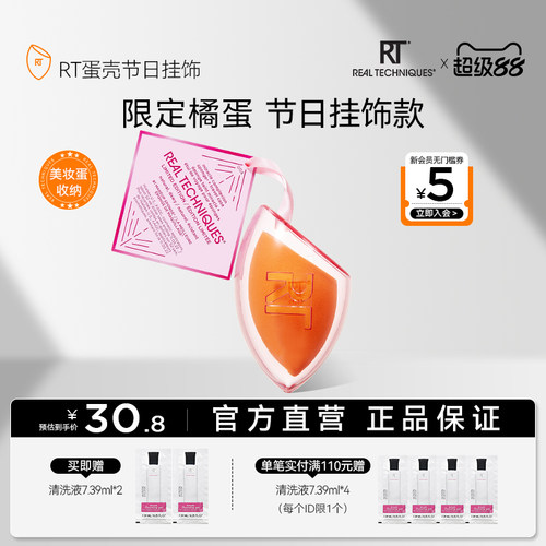 RT暮光黄美妆蛋蛋壳装柔软不吃粉