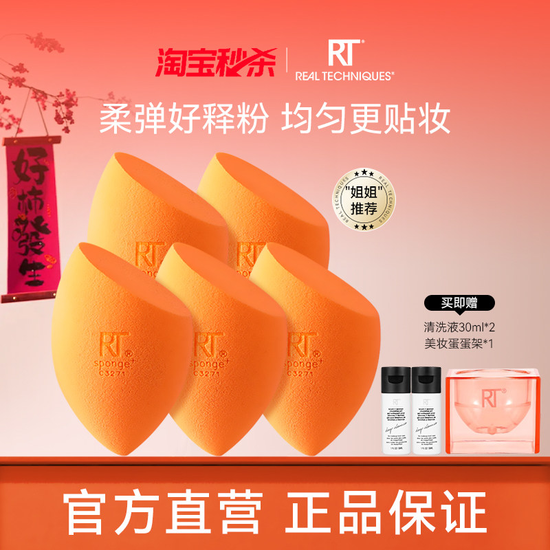 【新年礼物】rt美妆蛋彩妆蛋干湿两用化妆蛋超软不吃易粉底液粉扑