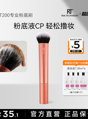 RT200粉底刷脸部柔软刷毛修容刷化妆刷底妆刷化妆师同款纤维毛