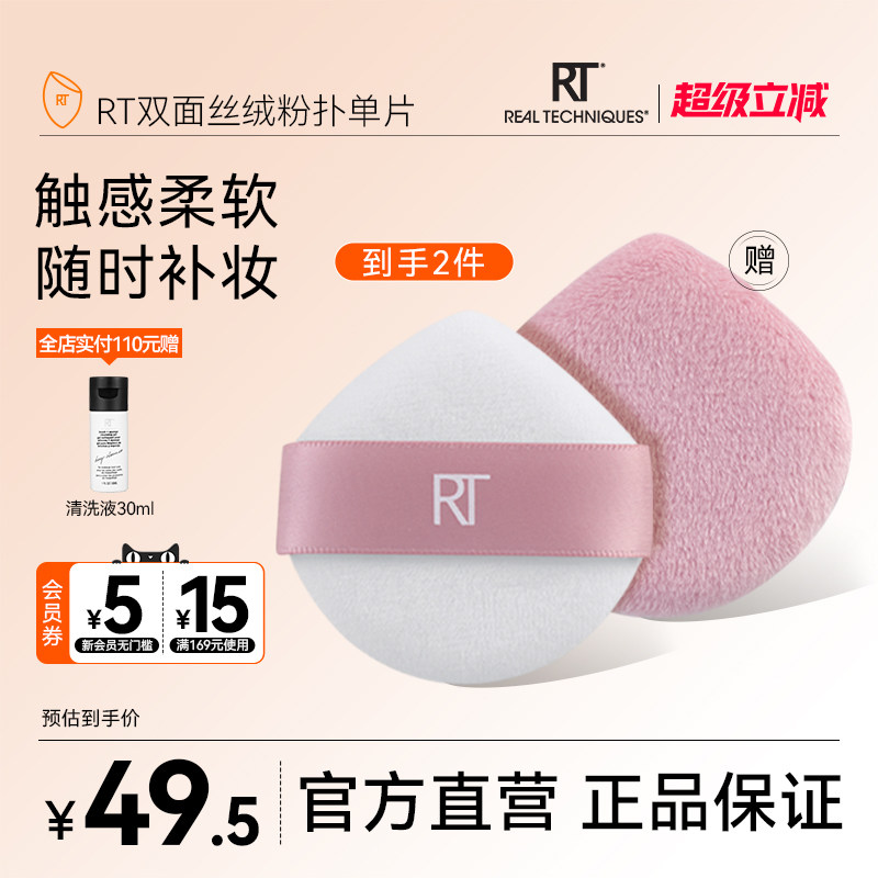 ���ٷ��콢�꡿RTĪ����˿��ɢ��������ֲ�޷��˶�ױ�۷��˿����� 44.5Ԫ