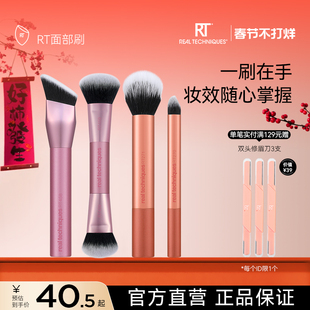 RT化妆刷修容刷腮红遮瑕刷子底妆刷套装贴肤清透妆容化妆师同款