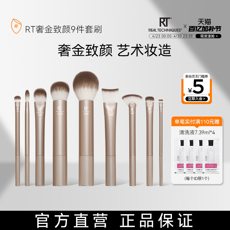 【官方旗舰店】RT化妆刷眼影刷面刷套装眼影刷细节晕染腮红修容