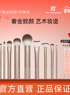 【官方旗舰店】RT化妆刷眼影刷面刷套装眼影刷细节晕染腮红修容