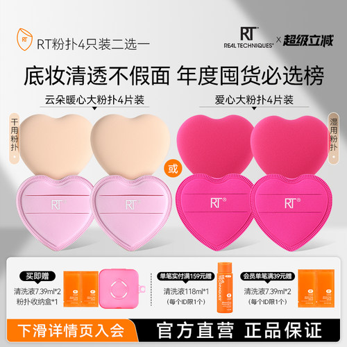 RT云朵爱心大粉扑干用
