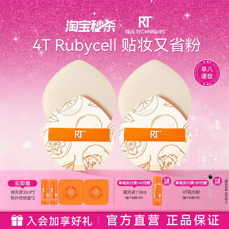 RT大橘扑棉花糖大号粉扑美妆蛋粉底液干湿两用不易吃粉博主同款