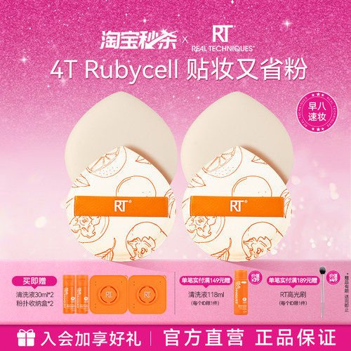 RT粉扑大橘扑不易吃粉化妆师同款