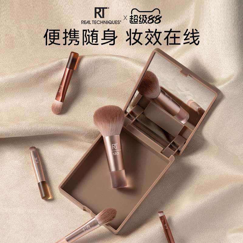 RT奶咖旅行化妆刷套装带镜子图片