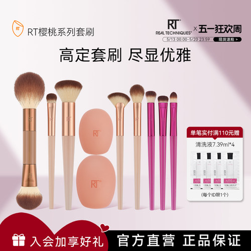 RT樱桃系列多功能眼影刷