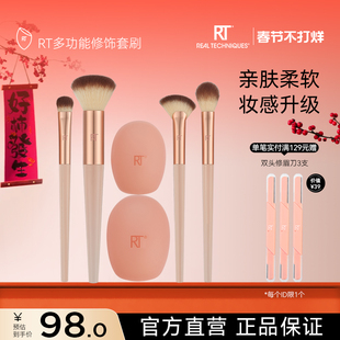 RT多功能修饰化妆刷套装高光散粉刷化妆师专用化妆刷