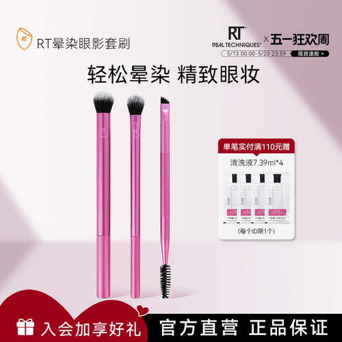 眼部细节刷晕染刷高光刷