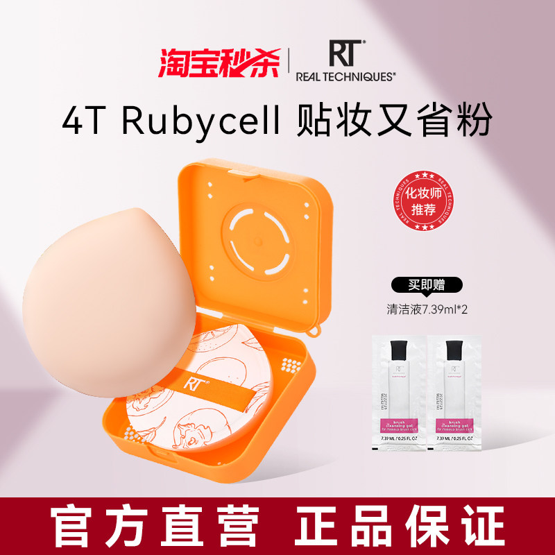 RT大橘扑棉花糖大号粉扑美妆蛋粉底液干湿两用不易吃粉博主同款