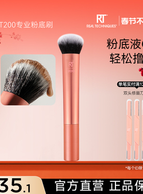 【官方旗舰店】RT200迷你粉底刷腮红刷便捷化妆刷快速上装旅行装
