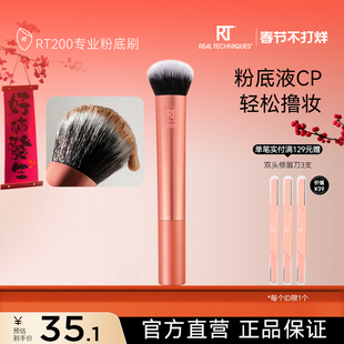 【官方旗舰店】RT200迷你粉底刷腮红刷便捷化妆刷快速上装旅行装