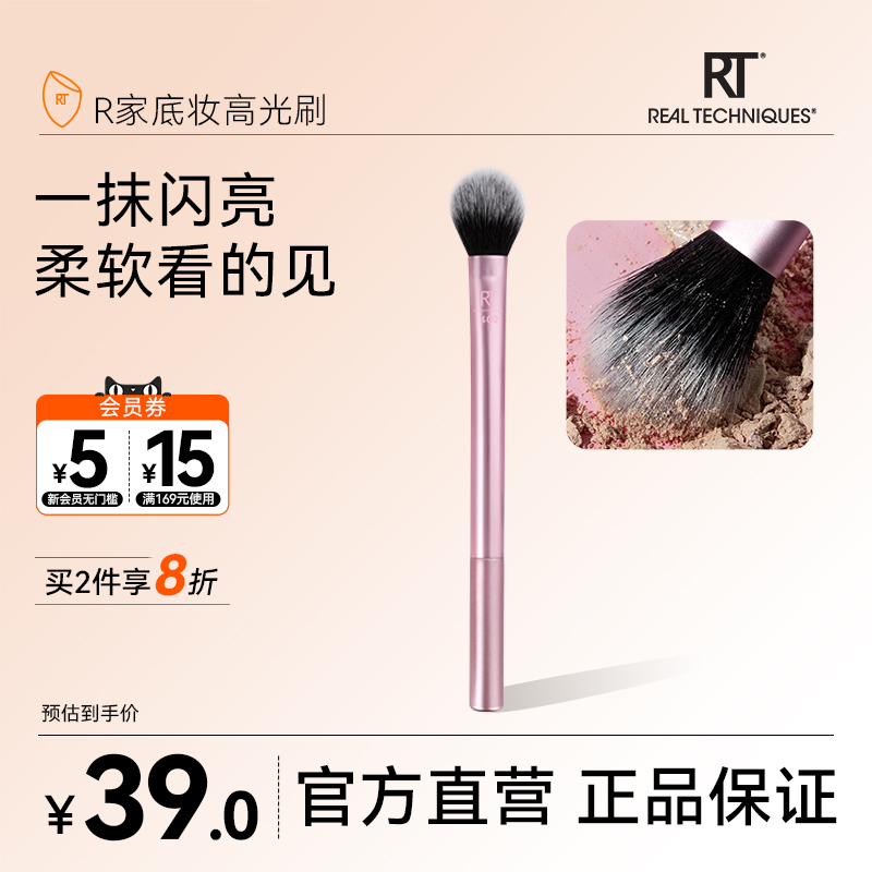 化妝刷定妝刷RealTechniques