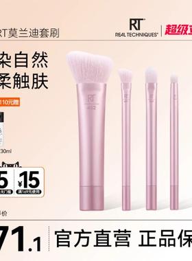 【官方旗舰店】RT莫兰迪小颜修容柔软化妆刷鼻影高光斜角修容刷