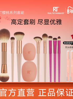 【化妆师推荐】RT眼刷面刷套装化妆高光散粉刷化妆师专用化妆刷