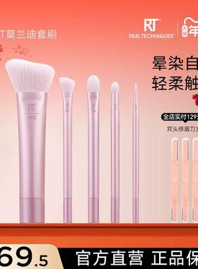 【官方旗舰店】RT莫兰迪小颜修容柔软化妆刷鼻影高光斜角修容刷