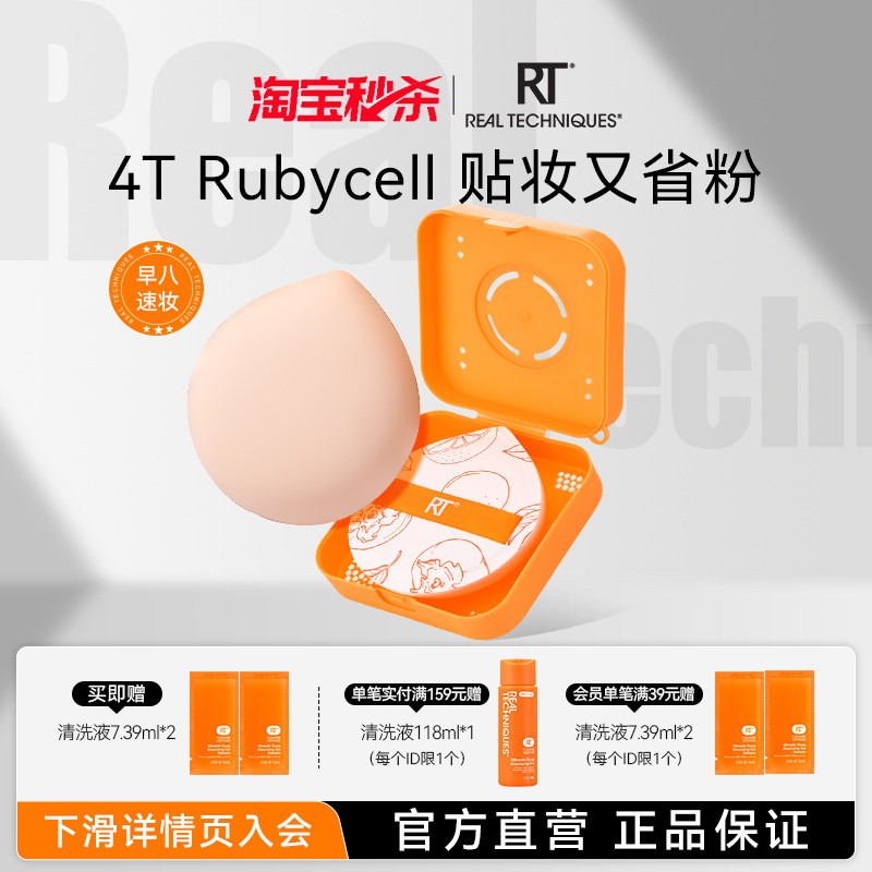 RT大橘扑棉花糖大号粉扑美妆蛋粉底液干湿两用不易吃粉博主同款