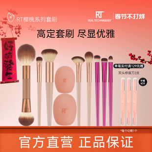 【化妆师推荐】RT眼刷面刷套装化妆高光散粉刷化妆师专用化妆刷