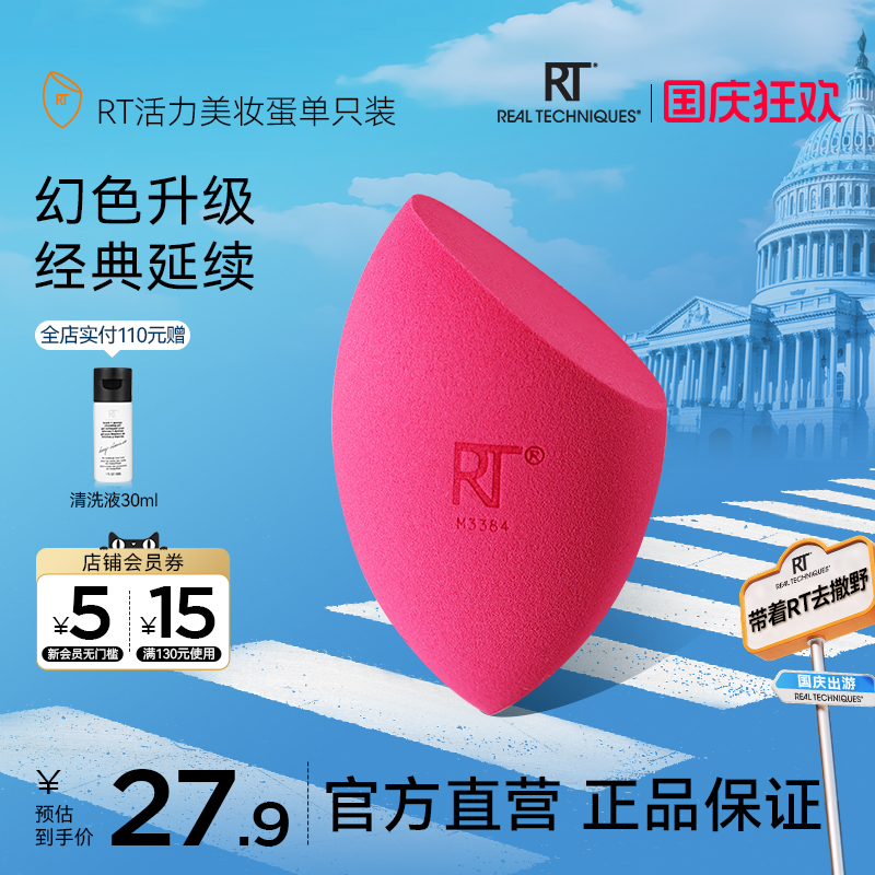 美妆蛋干湿两用不易吃粉